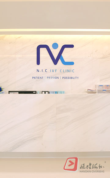 乐孕宝公司 NIC IVF 生殖中心
